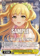 センチメンタル☆ロマンス 城ヶ崎莉嘉 【IMC/WE51/04N】